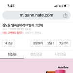 <b>김도윤</b>이 내남친 짝사랑한데요