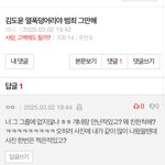 열폭덩어리 질투녀 <b>김도윤</b>이 누구야?