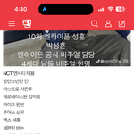 [댓글부탁해] ㅇㄴ 왜 자꾸 <b>반대</b> 누르고 난리야?