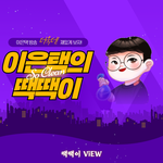 <b>카트</b>드리프트이은택중카하네 ㅋㅋ