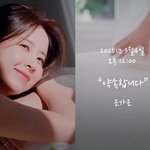 은가은, 전속계약 승소+결혼 <b>이은</b> 희소식…새 노래 발매 [스타샷]