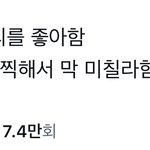 <b>아</b> <b>나</b> ㅈㄴ 웃긴 트윗 봄