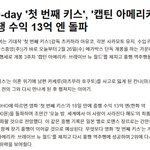 일본 로맨스는 ㄹㅇ팬층 많긴 한듯