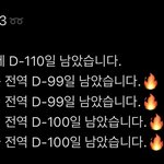 [군대] 드뎌 <b>두자릿수</b>