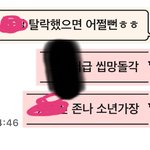 본진 <b>파기전</b> 내 태도가