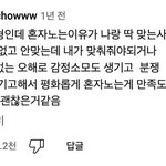 혼놀 좋아하는 사람 특