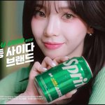 카리나 스프<b>라이트</b> 광고