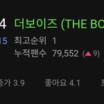 더보이즈 <b>순위</b> 뭐냐