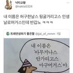 나만큼 <b>방학</b>때 암것도 안한사람 업ㄹ을듯
