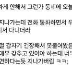 너네 절대 번따당해도 번호주지<b>마</b><b>셈</b>