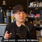 <b>NRG</b> 노유민 카페 대박 "하루에 커피 3000잔 추출"