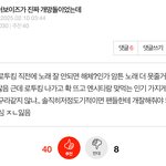 [댓글부탁해] 더보이즈 일 터지기 전 글에서 댓글 개웃기네