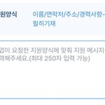 알바 <b>지원</b>해본사람...?