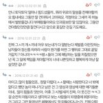 [19] <b>커플영상</b> 유출피해자한테 달린 댓글수준봐