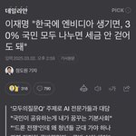 [꼭조언부탁] 우리가 이재명을 <b>지지</b>해야 하는 이유