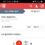 [하고싶은말] 게임한적없어 <b>사불</b>ㄷㅊ