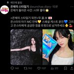 홍은채 뮤뱅 <b>mc</b>