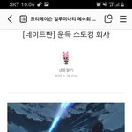 [문득] 강력범죄 성적자기결정권침해 스토킹회사