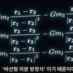 이거 실제 있는 <b>방정식</b>임??