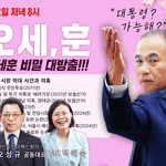 [홍보]오세훈 비밀 대방출