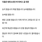 방탄 <b>뷔</b> 근황 갈비뼈 나갔었대