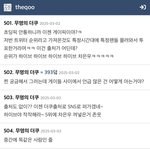 [모두드루와] 더쿠 슴퀴들 자의식 큰 거 보고 <b>가셈</b>