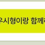 사쿠야는 <b>유우시</b> 진짜로 좋아하는것같다