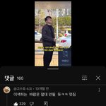 <b>나솔</b> 아줌마 아저씨들 댓글 개웃김ㅋㅋㅋ