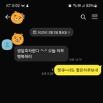 [방탈죄송] 29살 아싸녀 하루<b>종일</b> 받은 생일축하 연락 평가좀