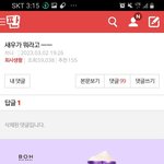 [혼자하는말] 스토킹......