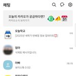 [드루와] 하 진짜 나 <b>찐따력</b> ㅁㅌㅊ?