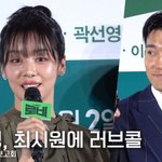 '영화 첫 데뷔' 차주영, 최시원에 <b>러브</b>콜 "또 만나고 싶어"