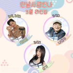 <b>머</b>야 박보검 두 번 나오네