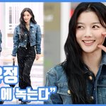 미소에 녹는다"...김유정, 눈보라 속 여신