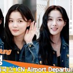 김유정, 볼 때마다 여신이시네요~❣️(출국)[뉴스엔TV]