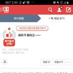 [하고싶은말] 스토킹해달란적<b>없어</b>