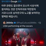 리사 <b>오스카</b> 시상식 패는 서양인하고 외퀴 싸우는거 웃기다