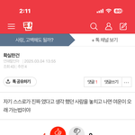 [<b>수고</b>했어] 토닥토닥, 만나봤어?