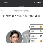 [그냥남기기] 판타지는 없어. 삼성가에서 <b>노동</b>만 할 팔자.