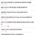 [웃겨] 범죄자들 애초에 범죄 해놓고 내 <b>행동</b> 전부다 <b>감시</b>중이었으면서