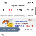 태용아 <b>내일</b> 우리집에 스토커가 못들어오게 해줘