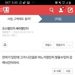 [하고싶은말] 가해자<b>몰이</b> 박제