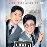 송중기·제이홉·장원영도 불러 모은 '냉부해'의 힘