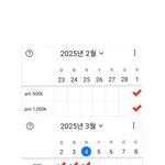 3월달은 하루 출근가고