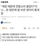 계엄 때문에 <b>내수</b>