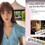 윤은혜, <b>의문</b>의 남성과 스캔들 억울…"저희 女매니저" 적극 해명