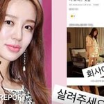 윤은혜, '발리 스캔들' 해명..."남성 아닌, 여자 매니저....