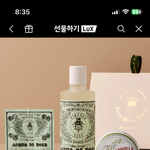 [댓글부탁해] 남자친구 여동생 선물 <b>츄</b>천