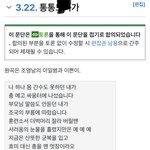 너네 해병대 <b>비공식</b> 군가 수준 봄?