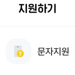 아 알바<b>천국</b>에 문자지원하라돼잇으면